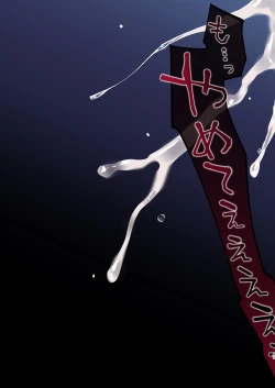 Page 43 of Inma-tachi no Yuugi