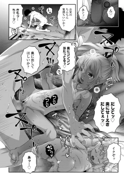 Page 120 of COMIC LO 2021-11