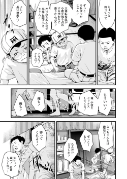 Page 19 of COMIC LO 2021-11