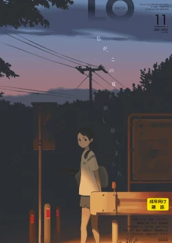 Page 1 of COMIC LO 2021-11