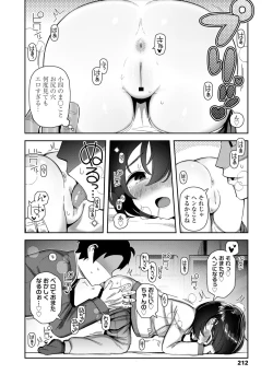 Page 212 of COMIC LO 2021-11