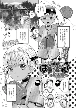 Page 301 of COMIC LO 2021-11