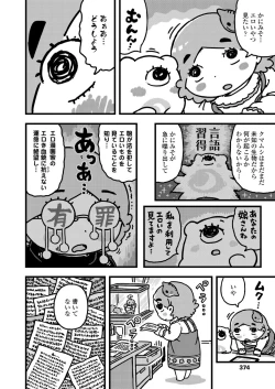 Page 374 of COMIC LO 2021-11