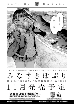 Page 383 of COMIC LO 2021-11