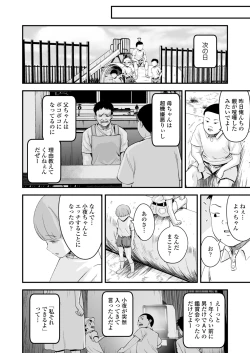 Page 38 of COMIC LO 2021-11