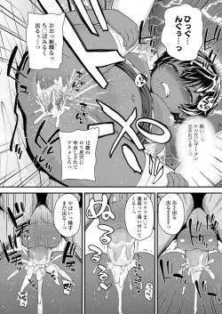 Page 64 of COMIC LO 2021-11