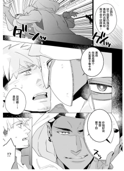 Page 108 of Henkutsu shosetsuka wa koi ni irodzuku |别扭作家的秋色恋情