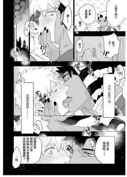 Page 109 of Henkutsu shosetsuka wa koi ni irodzuku |别扭作家的秋色恋情