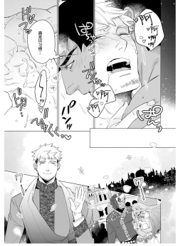 Page 116 of Henkutsu shosetsuka wa koi ni irodzuku |别扭作家的秋色恋情