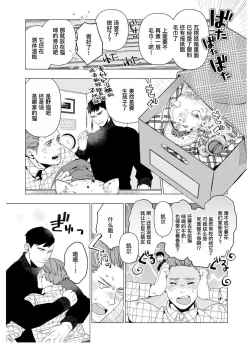 Page 125 of Henkutsu shosetsuka wa koi ni irodzuku |别扭作家的秋色恋情