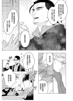 Page 56 of Henkutsu shosetsuka wa koi ni irodzuku |别扭作家的秋色恋情