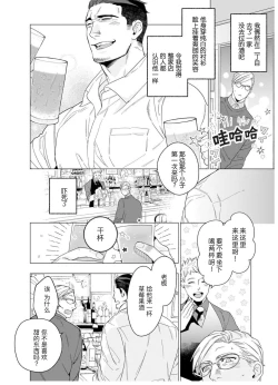 Page 83 of Henkutsu shosetsuka wa koi ni irodzuku |别扭作家的秋色恋情