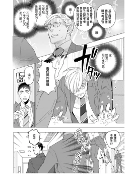 Page 91 of Henkutsu shosetsuka wa koi ni irodzuku |别扭作家的秋色恋情