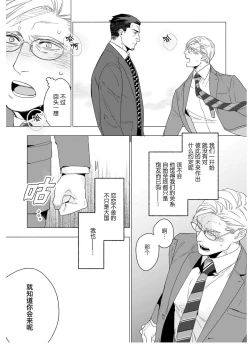 Page 92 of Henkutsu shosetsuka wa koi ni irodzuku |别扭作家的秋色恋情