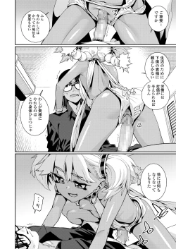 Page 10 of Towako 11