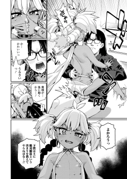 Page 12 of Towako 11