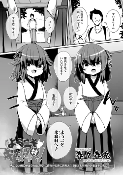 Page 175 of Towako 11