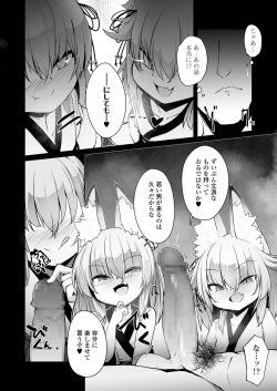 Page 182 of Towako 11