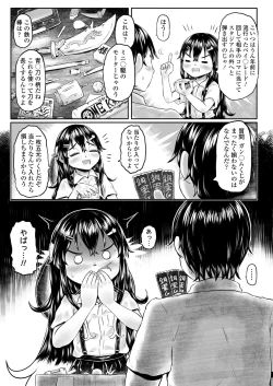 Page 211 of Towako 11