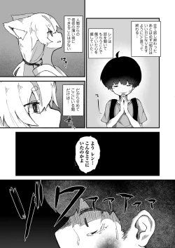 Page 249 of Towako 11