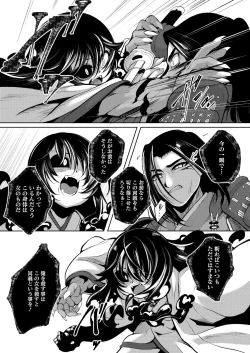 Page 291 of Towako 11