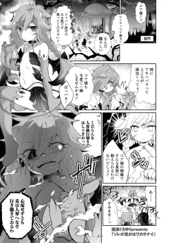 Page 323 of Towako 11