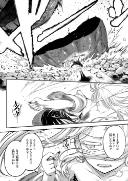 Page 372 of Towako 11