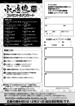 Page 400 of Towako 11