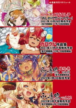 Page 403 of Towako 11