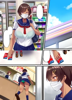 Page 110 of [Small MarronSeikou Hiwa