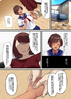 Page 12 of [Small MarronSeikou Hiwa