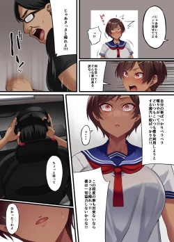 Page 18 of [Small MarronSeikou Hiwa