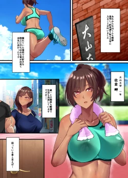 Page 63 of [Small MarronSeikou Hiwa