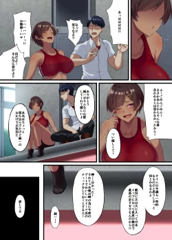 Page 7 of [Small MarronSeikou Hiwa