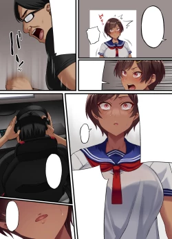 Page 81 of [Small MarronSeikou Hiwa