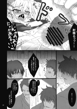 Page 18 of Gensou EnkouSan wa