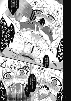 Page 23 of Gensou EnkouSan wa