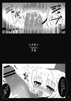 Page 5 of Gensou EnkouSan wa