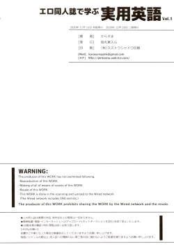 Page 19 of Ero Doujinshi de Manabu Jitsuyou Eigo vol.1