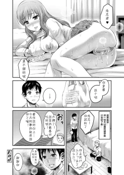 Page 16 of Tomo Mama 2