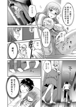 Page 4 of Tomo Mama 2