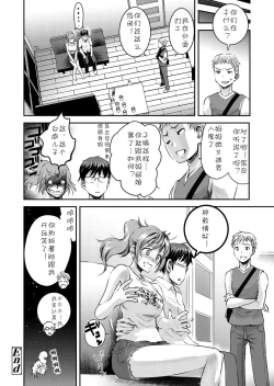 Page 16 of Tomo Mama 3[Digital