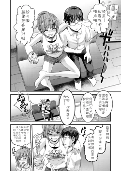 Page 2 of Tomo Mama 3[Digital