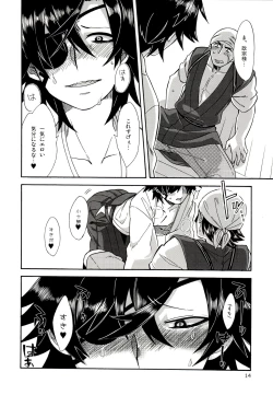 Page 13 of Koi no Kusuri