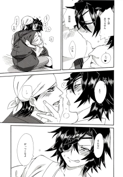 Page 16 of Koi no Kusuri