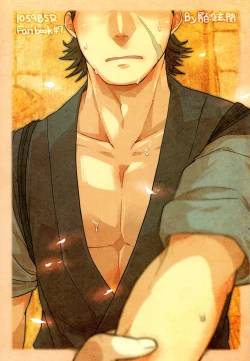 Page 38 of Koi no Kusuri