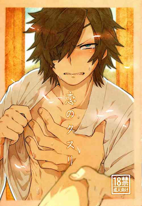 Download Koi no Kusuri