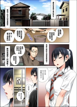 Page 5 of Matabiraki Haha Shimai Taisetsu a Osananajimi no Shimai wa Ore no Kuzu Oyaji ni Ana o Sasageru...