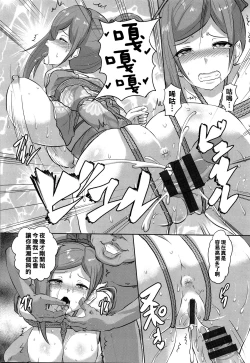 Page 16 of Ryoujoku Onsen