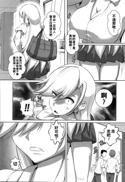 Page 2 of Seikatsu Shidou